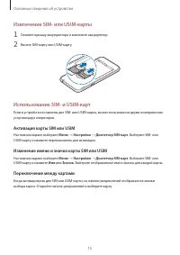 Страница 15