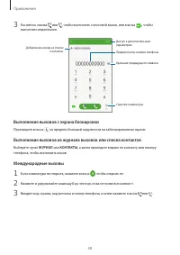 Страница 38
