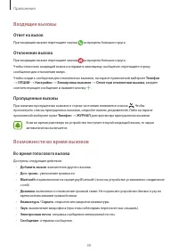 Страница 39