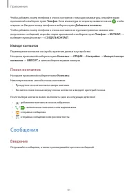 Страница 41