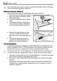 Страница 30