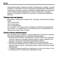 Страница 44