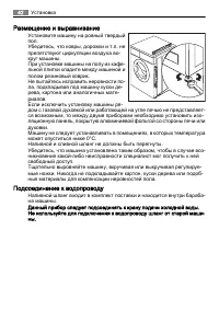 Страница 42