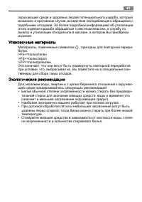 Страница 41