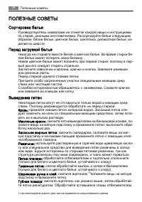 Страница 28