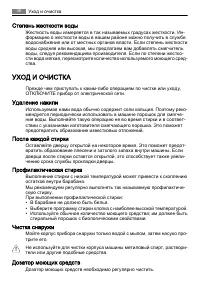 Страница 30