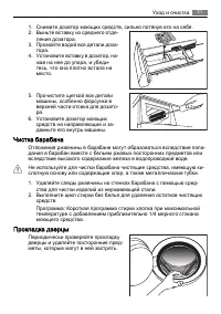 Страница 31