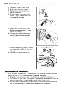 Страница 34