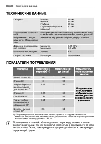 Страница 40