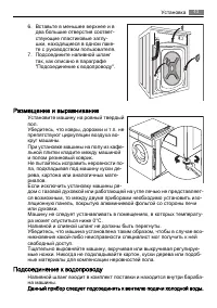 Страница 43