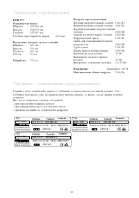 Страница 29