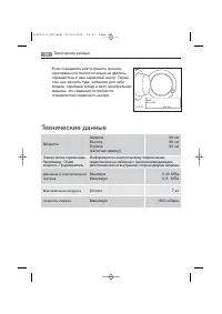 Страница 40