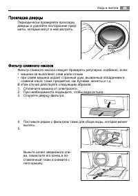 Страница 33