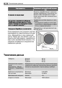 Страница 40