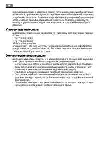 Страница 48