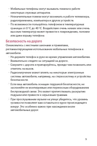 Страница 10