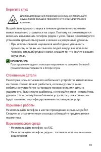 Страница 11