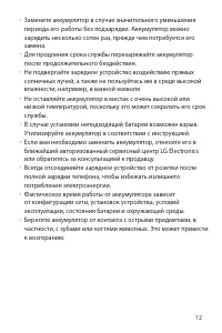 Страница 13