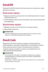 Страница 16