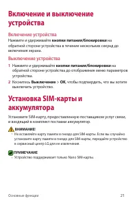 Страница 22
