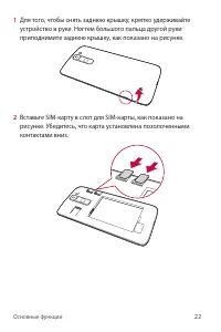 Страница 23