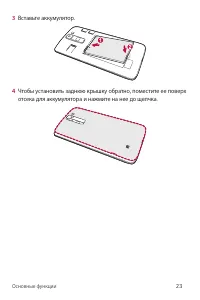 Страница 24
