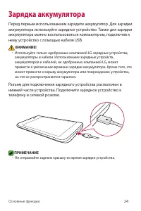 Страница 25