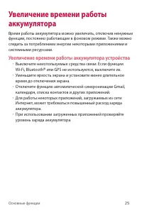 Страница 26