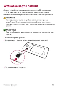 Страница 27