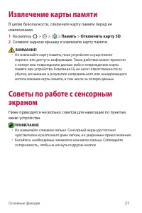 Страница 28