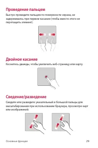 Страница 30