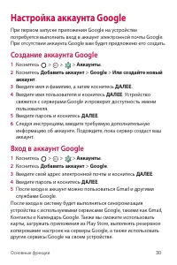 Страница 31