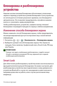 Страница 32