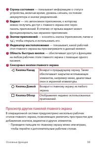 Страница 34