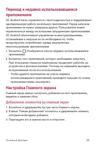 Страница 35
