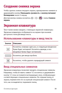 Страница 39