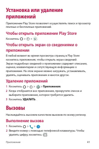 Страница 42
