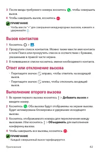 Страница 43