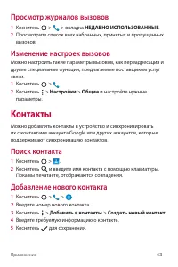 Страница 44