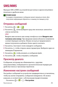 Страница 46