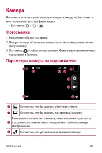 Страница 47