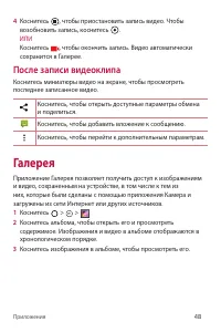 Страница 49