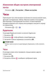 Страница 53