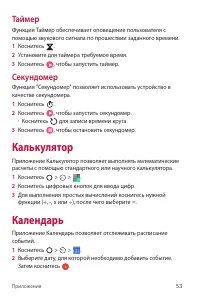 Страница 54
