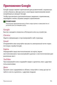 Страница 56