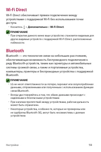 Страница 60
