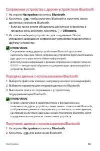 Страница 61