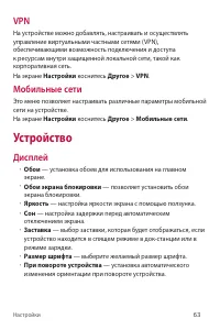 Страница 64