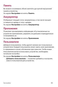 Страница 66