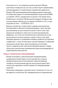Страница 7